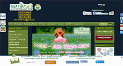 Desktop Screenshot of charitymay.com